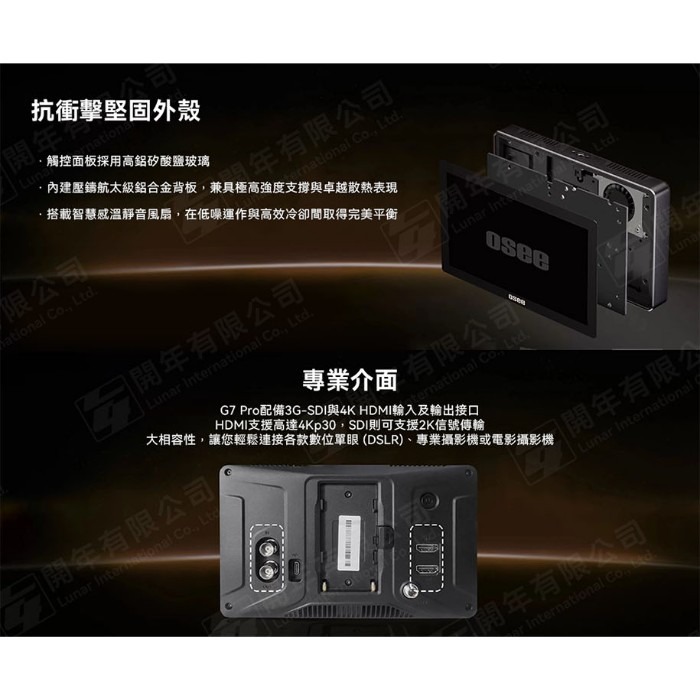OSEE G7 Pro 3000nits SDI 高亮度 觸控 攝影 監看 螢幕 公司貨 4K HDMI 外接 監視器-細節圖4