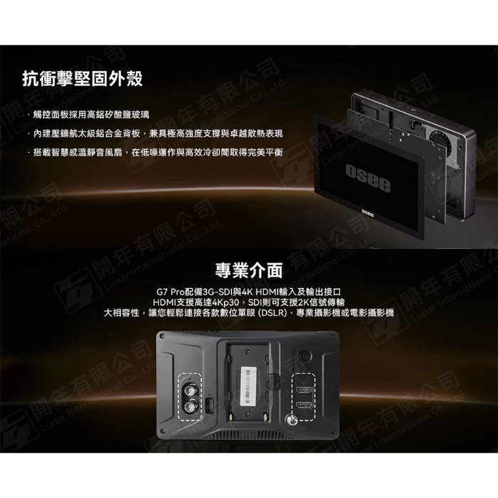 OSEE G7 Pro 3000nits SDI 高亮度 觸控 攝影 監看 螢幕 公司貨 4K HDMI 外接 監視器-細節圖4