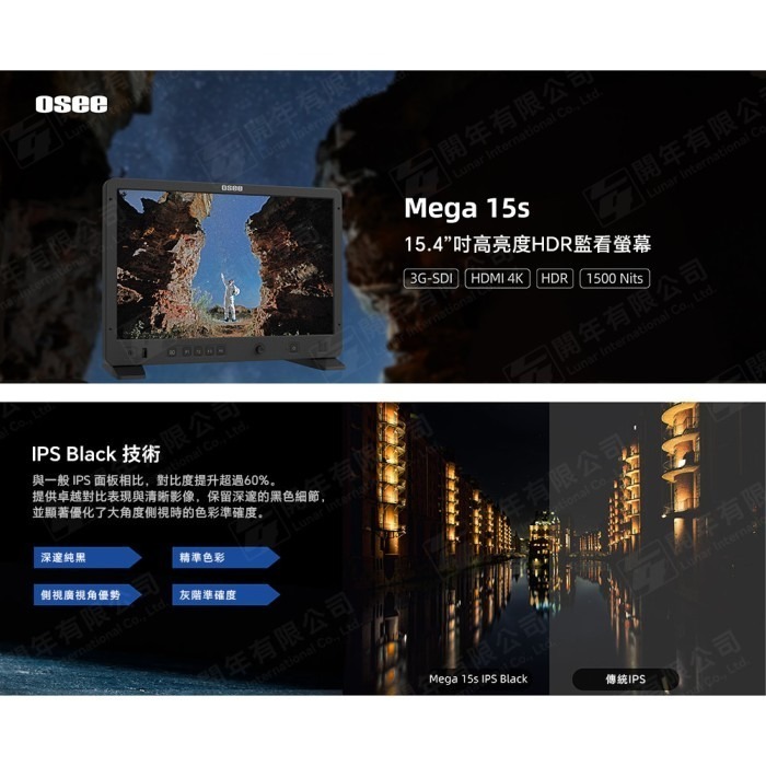 OSEE Mega 15S 1500nits 高亮度 HDR 攝影 監看 螢幕 公司貨 SDI HDMI 外接 監視器-細節圖2