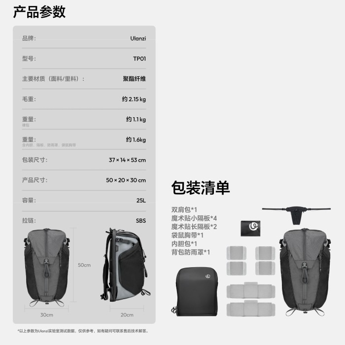Ulanzi TP01 旅拍 雙肩包 25L 大容量 防潑水 輕量 後背包 攝影包 相機包 快取 通勤 旅行-細節圖8