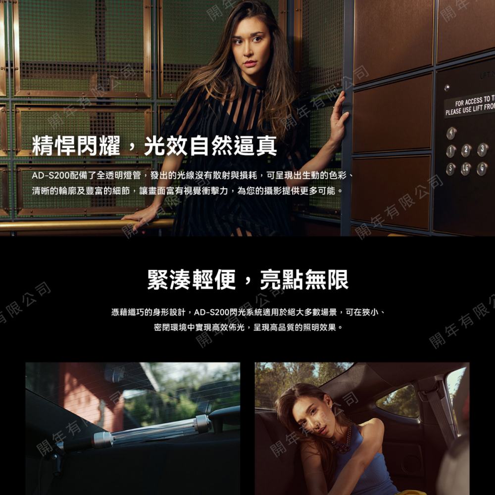 神牛 Godox AD200-S200 延伸棒形閃光燈頭 光棒 AD200PRO AD200專用 公司貨 AD-S200-細節圖4