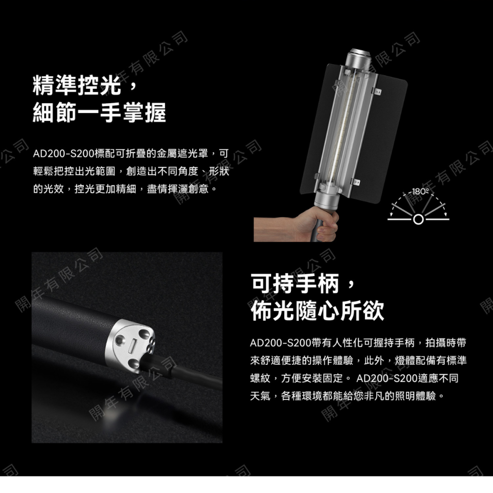 神牛 Godox AD200-S200 延伸棒形閃光燈頭 光棒 AD200PRO AD200專用 公司貨 AD-S200-細節圖6