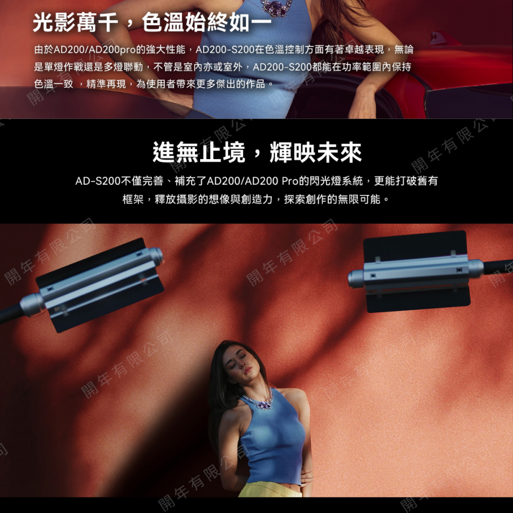 神牛 Godox AD200-S200 延伸棒形閃光燈頭 光棒 AD200PRO AD200專用 公司貨 AD-S200-細節圖7
