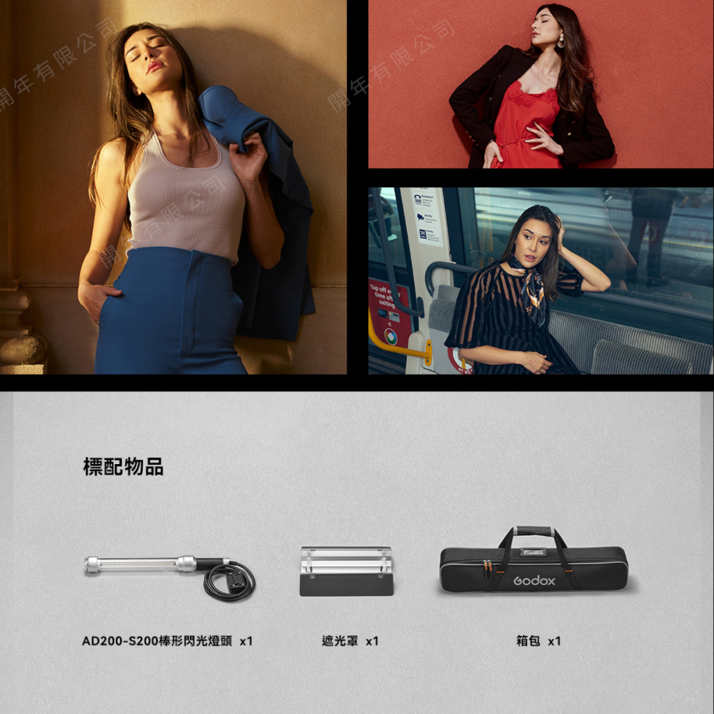 神牛 Godox AD200-S200 延伸棒形閃光燈頭 光棒 AD200PRO AD200專用 公司貨 AD-S200-細節圖8