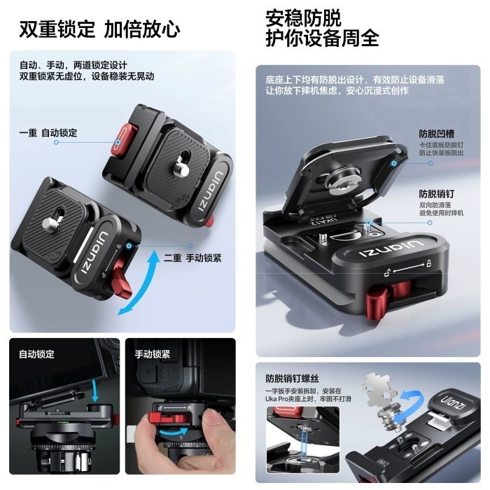 Ulanzi UKA12 Uka Pro 專業啪噠 快裝套件 公司貨 Arca-Swiss 承重 6kg 阿卡 快裝板-細節圖3