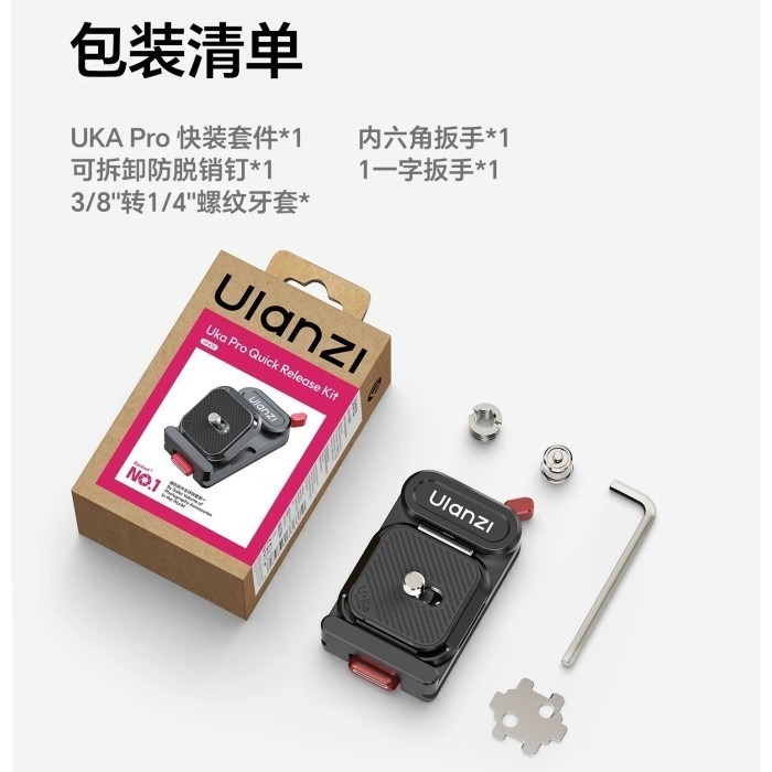 Ulanzi UKA12 Uka Pro 專業啪噠 快裝套件 公司貨 Arca-Swiss 承重 6kg 阿卡 快裝板-細節圖6