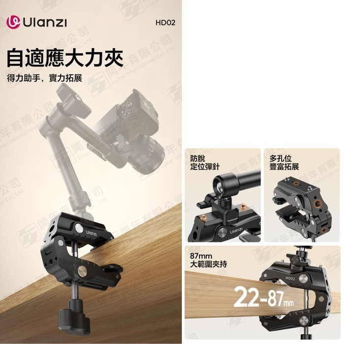 Ulanzi T099 HD02 可調式 大力夾 22-87mm 鋁合金 C型夾 1/4 3/8螺牙 適用 魔術臂支架-細節圖2