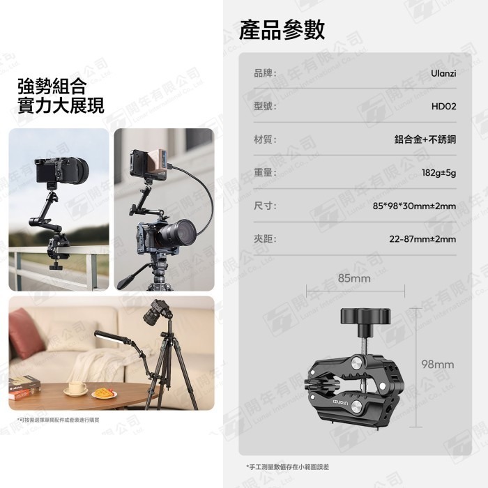 Ulanzi T099 HD02 可調式 大力夾 22-87mm 鋁合金 C型夾 1/4 3/8螺牙 適用 魔術臂支架-細節圖4
