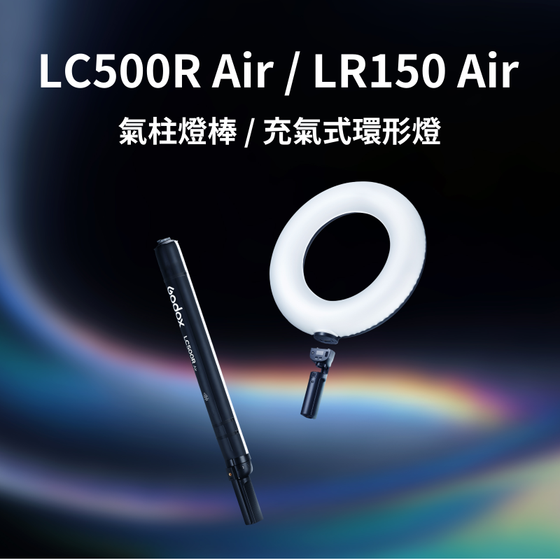 神牛 Godox LC500R Air LED氣柱燈棒 光棒 RGB 全彩 公司貨 磁吸 1/4 持續燈 補光燈 直播燈-細節圖2