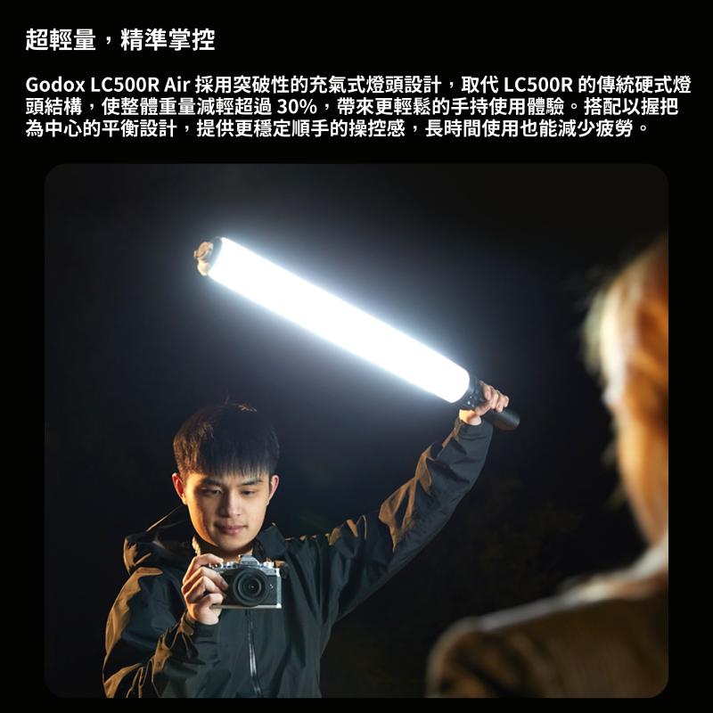 神牛 Godox LR150 Air LED 雙色温 充氣環型燈 氣柱燈 棚燈 補光燈 直播燈 美顏燈 便攜 外拍 自拍-細節圖6