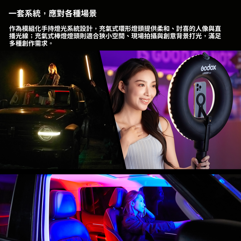 神牛 Godox LR150 Air LED 雙色温 充氣環型燈 氣柱燈 棚燈 補光燈 直播燈 美顏燈 便攜 外拍 自拍-細節圖9