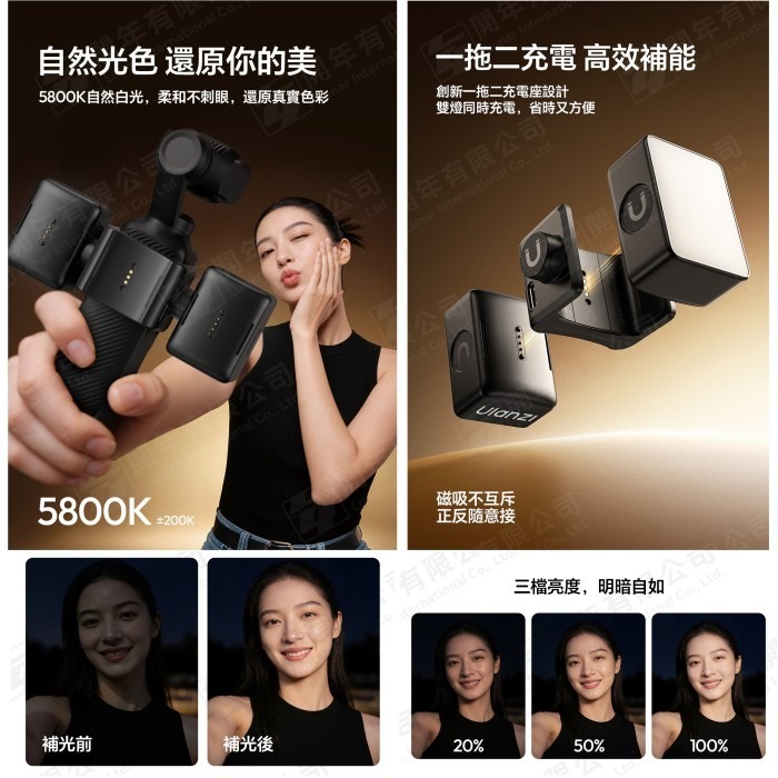 Ulanzi LM06 磁吸 雙燈 高顯色 三段亮度 美顏 補光 自拍 打光 快拆 適用 Pocket3/4-細節圖4