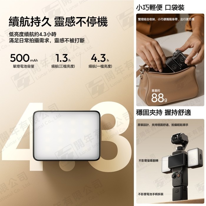 Ulanzi LM06 磁吸 雙燈 高顯色 三段亮度 美顏 補光 自拍 打光 快拆 適用 Pocket3/4-細節圖5