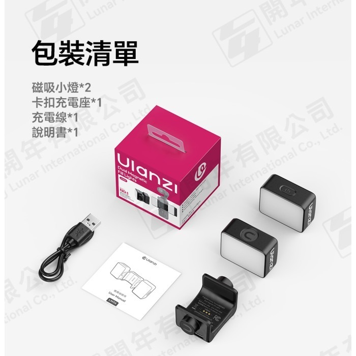 Ulanzi LM06 磁吸 雙燈 高顯色 三段亮度 美顏 補光 自拍 打光 快拆 適用 Pocket3/4-細節圖7