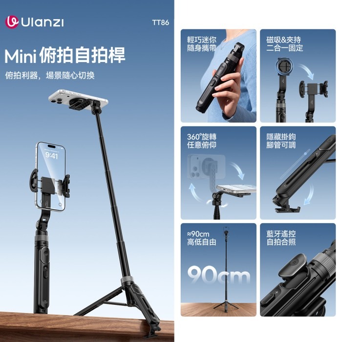 Ulanzi TT86 Mini 俯拍 自拍桿 MagSafe 磁吸 夾持 二合一 手機支架 三腳架 自拍 直播 錄影-細節圖2