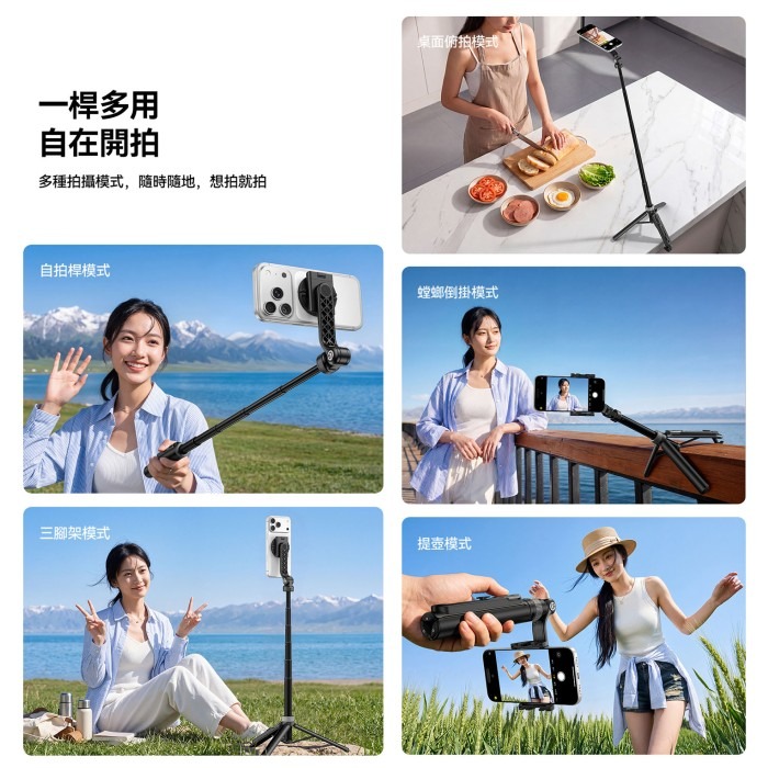 Ulanzi TT86 Mini 俯拍 自拍桿 MagSafe 磁吸 夾持 二合一 手機支架 三腳架 自拍 直播 錄影-細節圖3