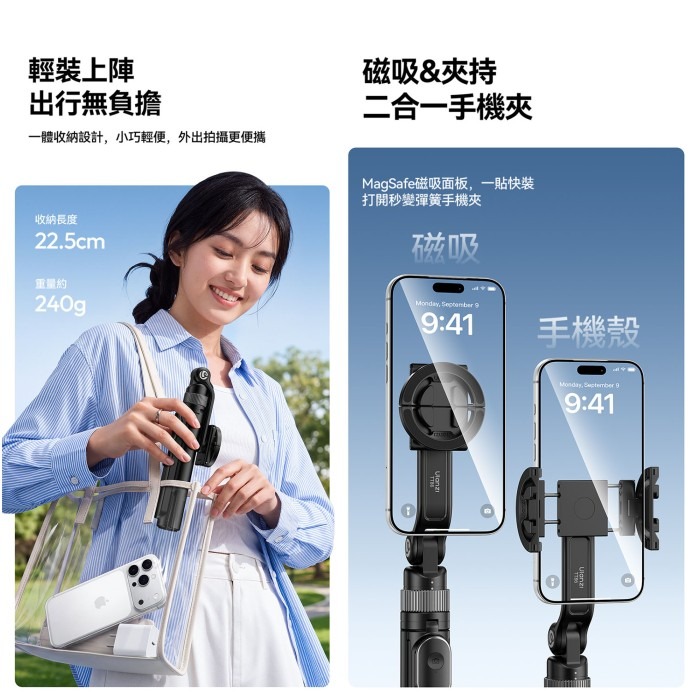 Ulanzi TT86 Mini 俯拍 自拍桿 MagSafe 磁吸 夾持 二合一 手機支架 三腳架 自拍 直播 錄影-細節圖4