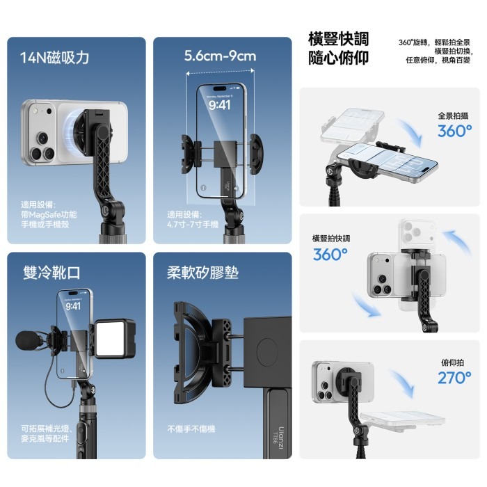 Ulanzi TT86 Mini 俯拍 自拍桿 MagSafe 磁吸 夾持 二合一 手機支架 三腳架 自拍 直播 錄影-細節圖5