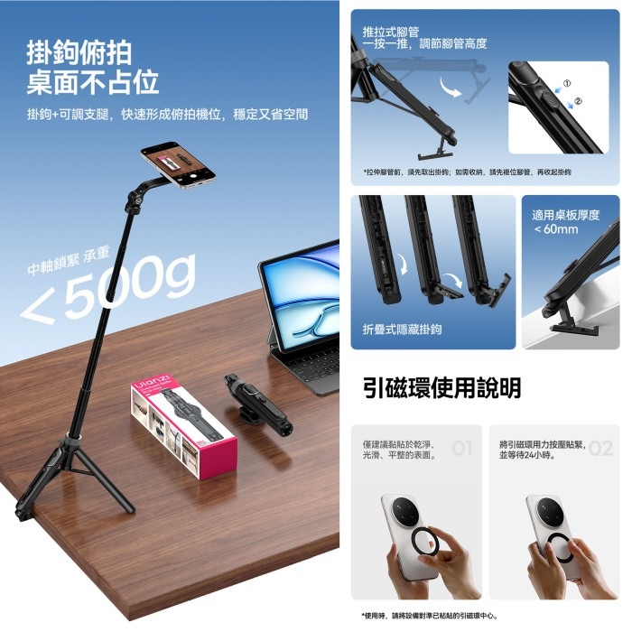 Ulanzi TT86 Mini 俯拍 自拍桿 MagSafe 磁吸 夾持 二合一 手機支架 三腳架 自拍 直播 錄影-細節圖6