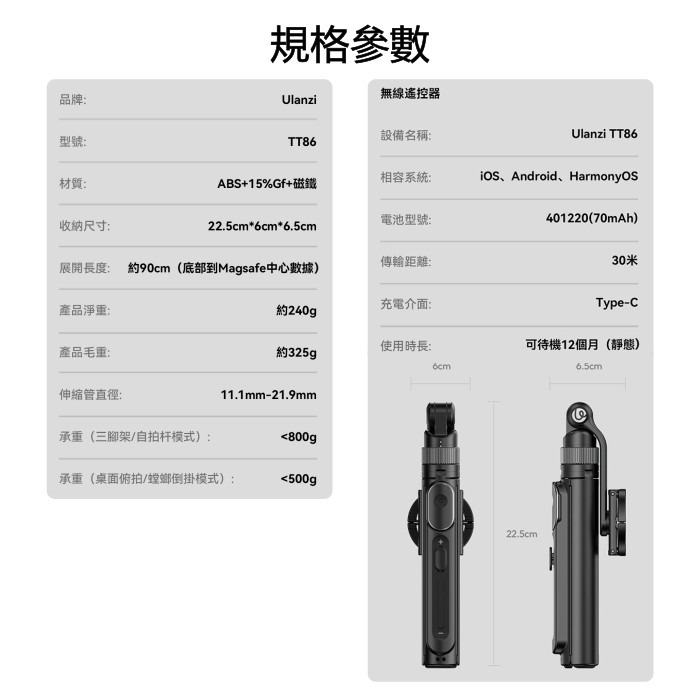 Ulanzi TT86 Mini 俯拍 自拍桿 MagSafe 磁吸 夾持 二合一 手機支架 三腳架 自拍 直播 錄影-細節圖8