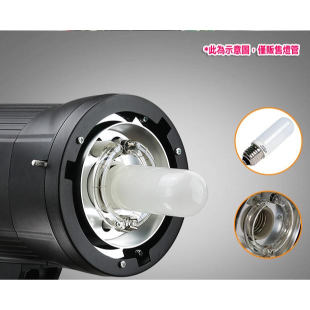 神牛 GODOX QT/DS300FL QT/DS專用 模擬燈管 燈泡 公司貨 DS300FL QT600 QT400-細節圖3