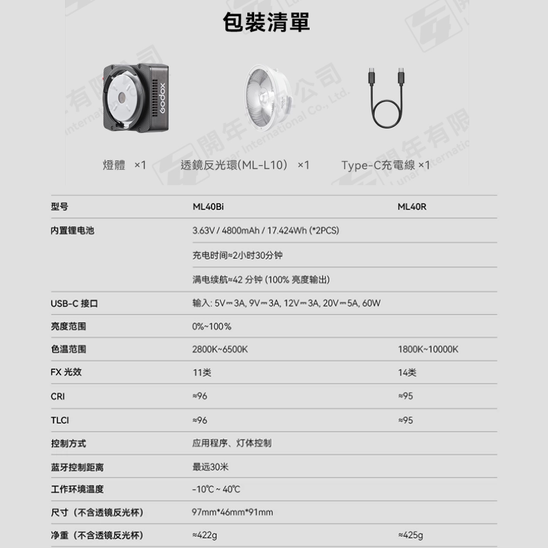 神牛 Godox ML40BI ML40R 掌上型 雙色溫 全彩 LED攝影燈 補光燈 神牛卡口 補光燈 持續燈 直播燈-細節圖6