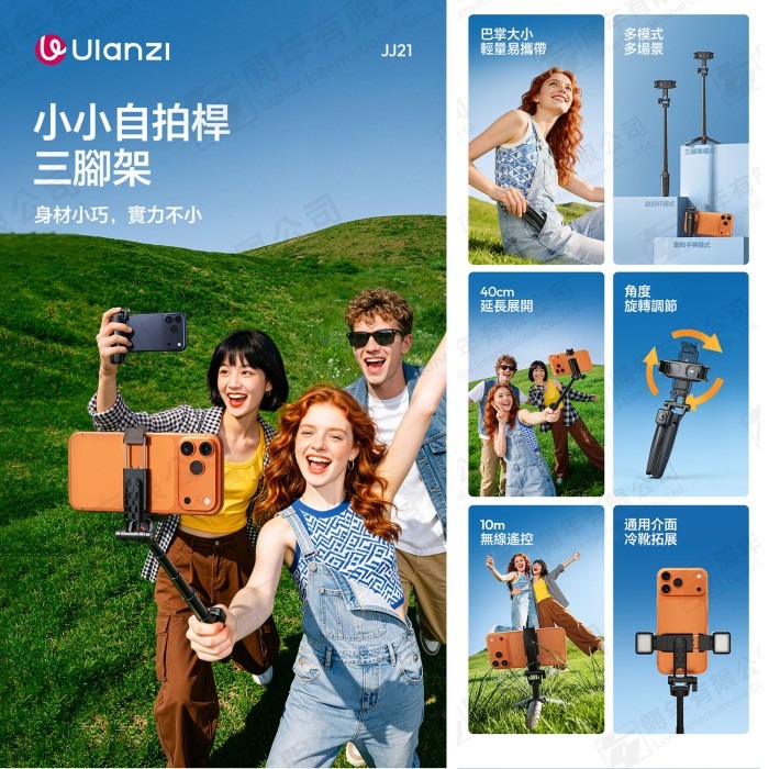 Ulanzi JJ21 小小自拍杆 三腳架 助拍手柄 便攜 迷你 夾式 手機 桌面 支架 適用 旅行 直播 拍攝-細節圖2