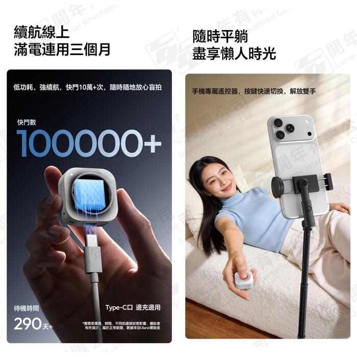Ulanzi UT01 定時 連拍 遙控器 長續航 手機 平板 影片 小說 翻頁 APP 廣泛相容-細節圖4