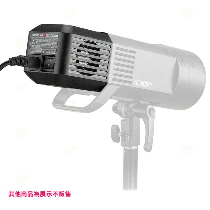 神牛 Godox AD400Pro AC 閃光燈專用電池匣造型供電器 交流電源 公司貨 AD400 棚燈 適配器-細節圖4