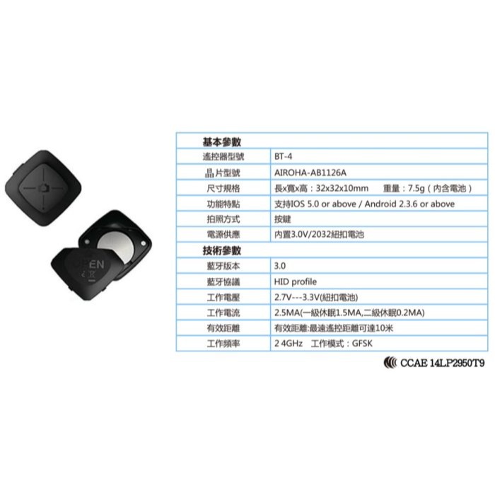 送手腕繩 富圖寶 FOTOPRO BT-4 BT4 無線藍芽遙控器 公司貨 手機 無線 快門 藍牙 遙控器 自拍-細節圖6