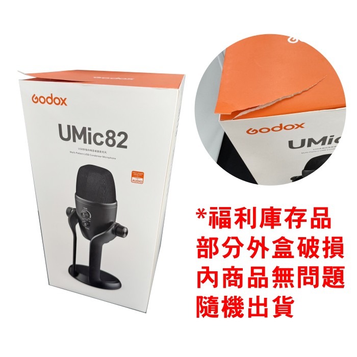 💥庫存品出清 Godox UMic82 桌上型多指向USB麥克風 公司貨 全指向 立體聲 雙指向 心型指向 直播 錄音-細節圖3