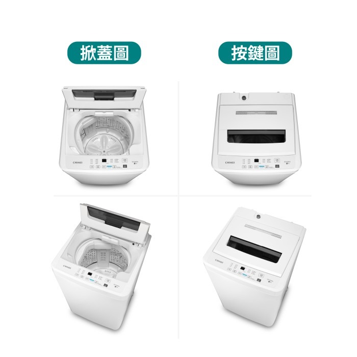 含拆箱定位+舊機回收 CHIMEI 奇美家電 WS-F818PW 8KG定頻 上掀式 直立式洗衣機 租屋族 套房 小家-細節圖4