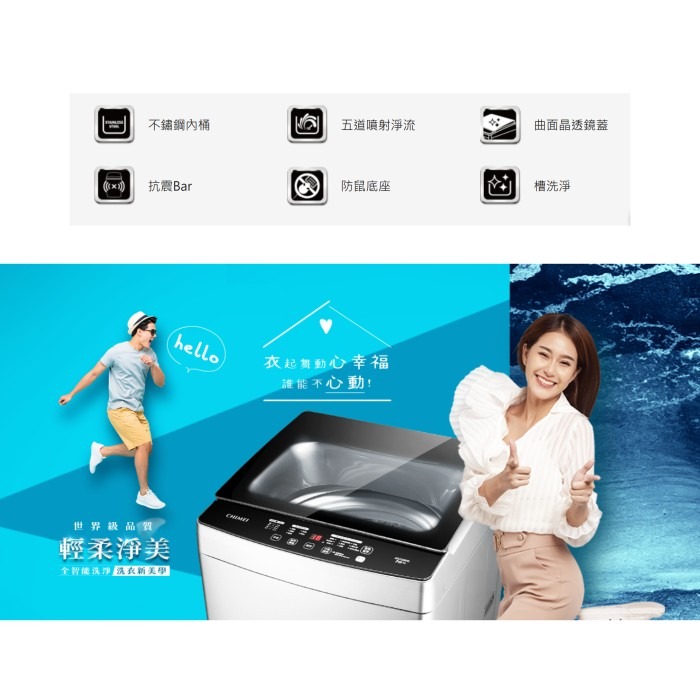 含拆箱定位+舊機回收 奇美 CHIMEI WS-F128PW 定頻 直立式洗衣機 單槽 12KG 不鏽鋼 防鼠底座-細節圖2