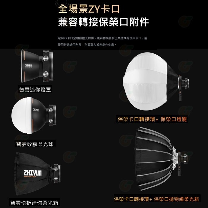 特價 智雲 功率王 ZHIYUN COB MOLUS X100 Pro 100W 手持口袋燈 專業版 補光燈 直播攝影燈-細節圖4