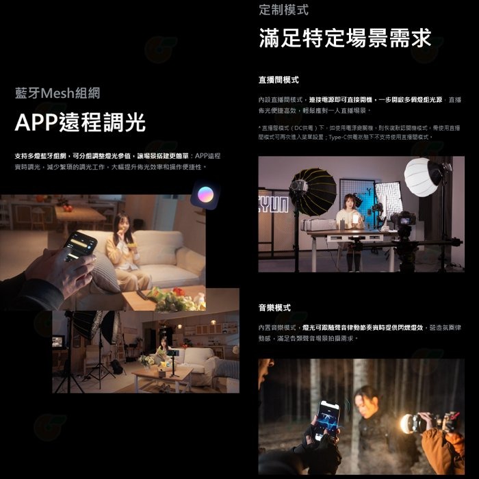 特價 智雲 功率王 ZHIYUN COB MOLUS X100 Pro 100W 手持口袋燈 專業版 補光燈 直播攝影燈-細節圖6