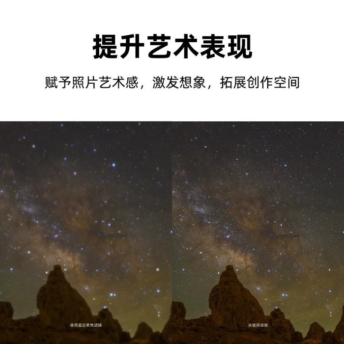 耐司 NiSi JetMag Pro 魔術快裝磁吸 STAR SOFT 星空柔焦 濾鏡 公司貨 82MAG MAXMAG-細節圖6