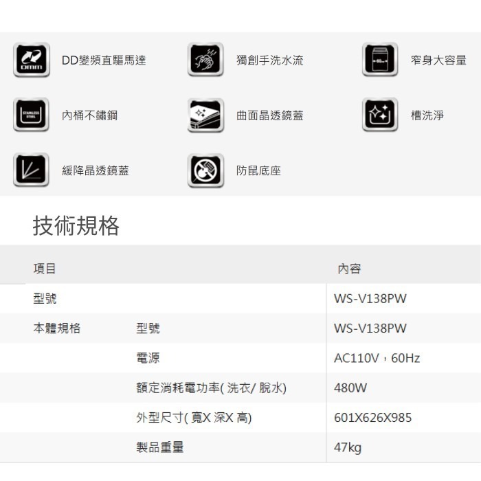 含拆箱定位+舊機回收 奇美家電 CHIMEI WS-V138PW 變頻 直立式洗衣機 單槽 13KG 租屋族 套房-細節圖5