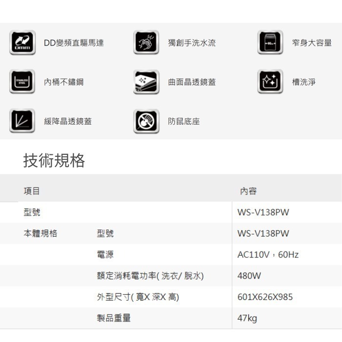 含拆箱定位+舊機回收 奇美家電 CHIMEI WS-V138PW 變頻 直立式洗衣機 單槽 13KG 租屋族 套房-細節圖5