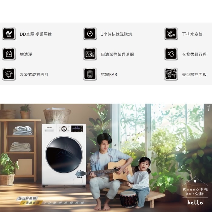 含拆箱定位+舊機回收 奇美家電 CHIMEI WS-V139WD 變頻 滾筒式 洗脫烘 洗衣機 13KG 租屋族 槽洗淨-細節圖5