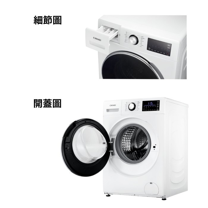 含拆箱定位+舊機回收 奇美家電 CHIMEI WS-V139WD 變頻 滾筒式 洗脫烘 洗衣機 13KG 租屋族 槽洗淨-細節圖6