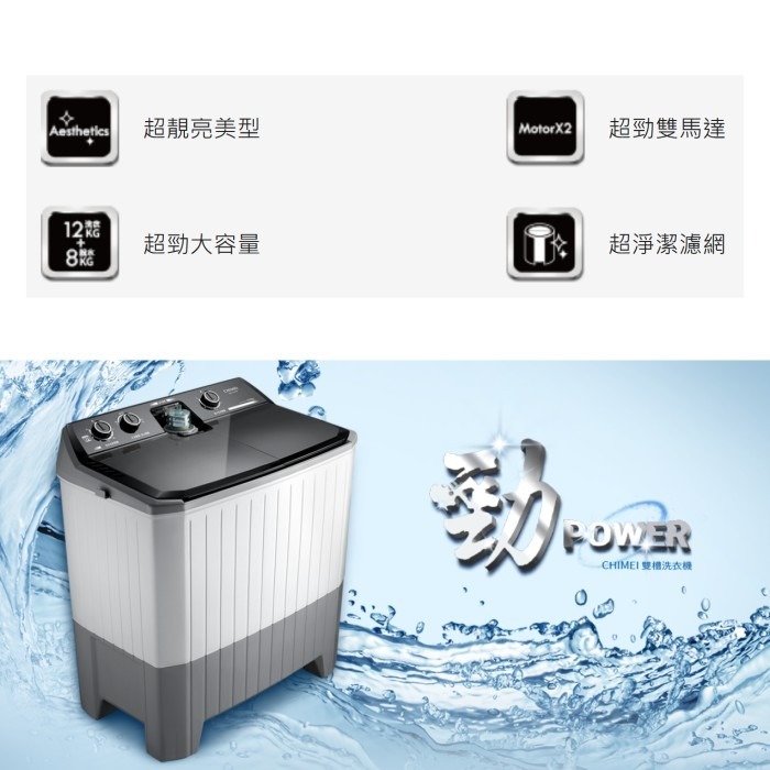 含拆箱定位+舊機回收 奇美家電 CHIMEI WS-P128TW 定頻 直立式洗衣機 雙槽 12KG 宿舍 洗脫分離-細節圖3
