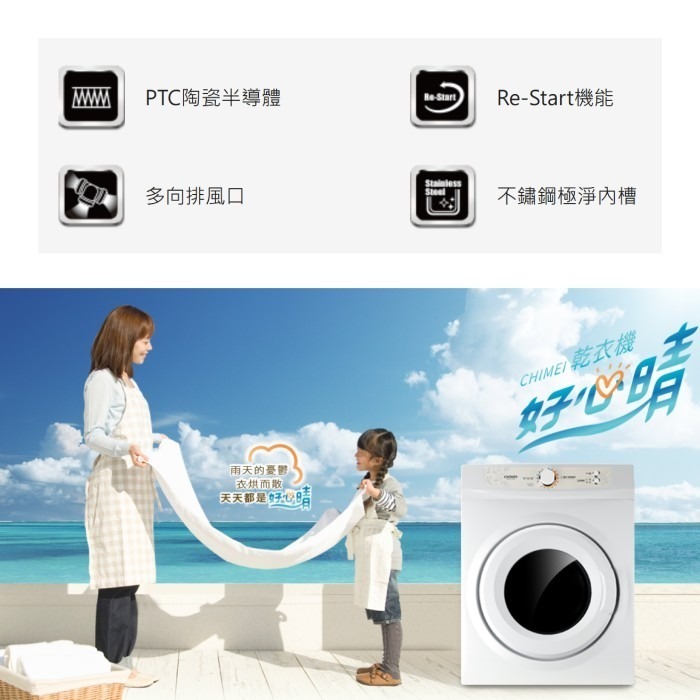 含拆箱定位+舊機回收 奇美家電 CHIMEI DS-P70DC1 定頻 滾筒式乾衣機 7KG PTC 租屋族 不鏽鋼內槽-細節圖3