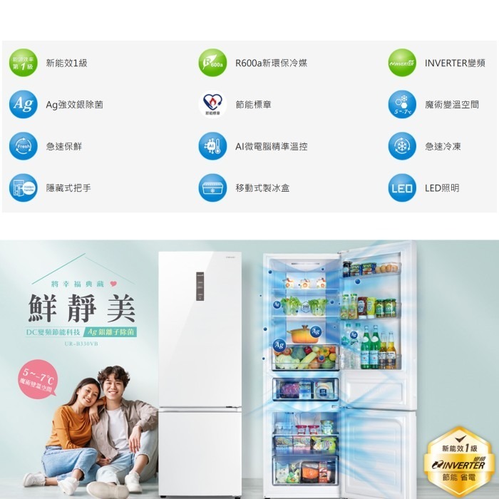 含拆箱定位+舊機回收 奇美家電 CHIMEI UR-B330VB 變頻 雙門電冰箱 328L 窄身 公寓 能源效率1級-細節圖4