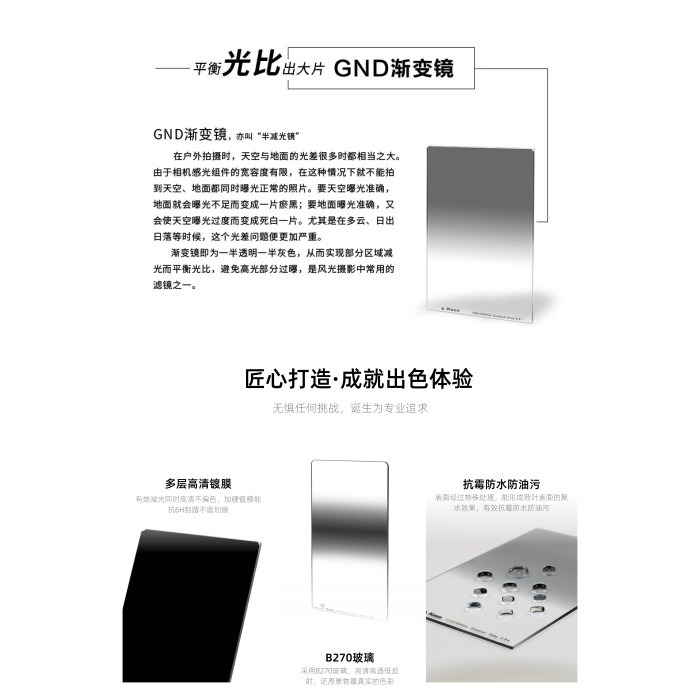 Kase K150 金鋼狼 方鏡 S-GND 0.9 1.2 1.5 方形 漸變鏡 通用方片 濾鏡 150*170mm-細節圖2