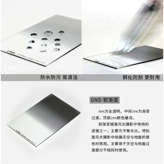 Kase K150 金鋼狼 方鏡 S-GND 0.9 1.2 1.5 方形 漸變鏡 通用方片 濾鏡 150*170mm-細節圖7