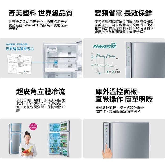 含拆箱定位+舊機回收 奇美家電 CHIMEI UR-P485BV-S 變頻 雙門電冰箱 485L 大容量 能源效率1級-細節圖2