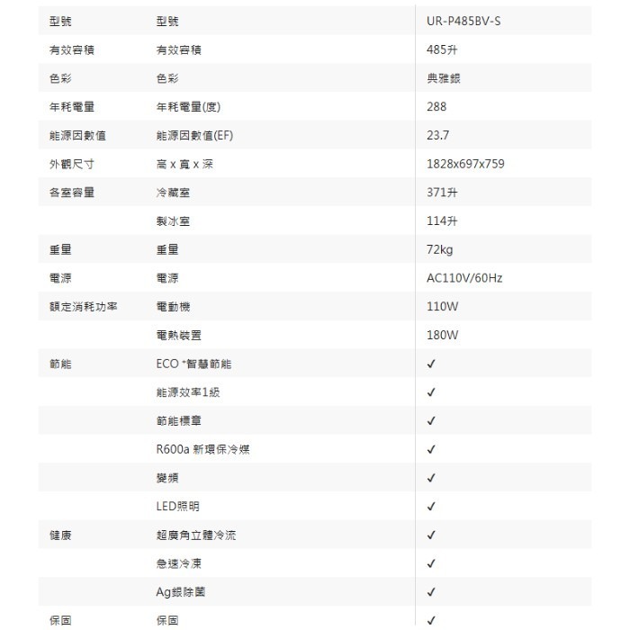 含拆箱定位+舊機回收 奇美家電 CHIMEI UR-P485BV-S 變頻 雙門電冰箱 485L 大容量 能源效率1級-細節圖5