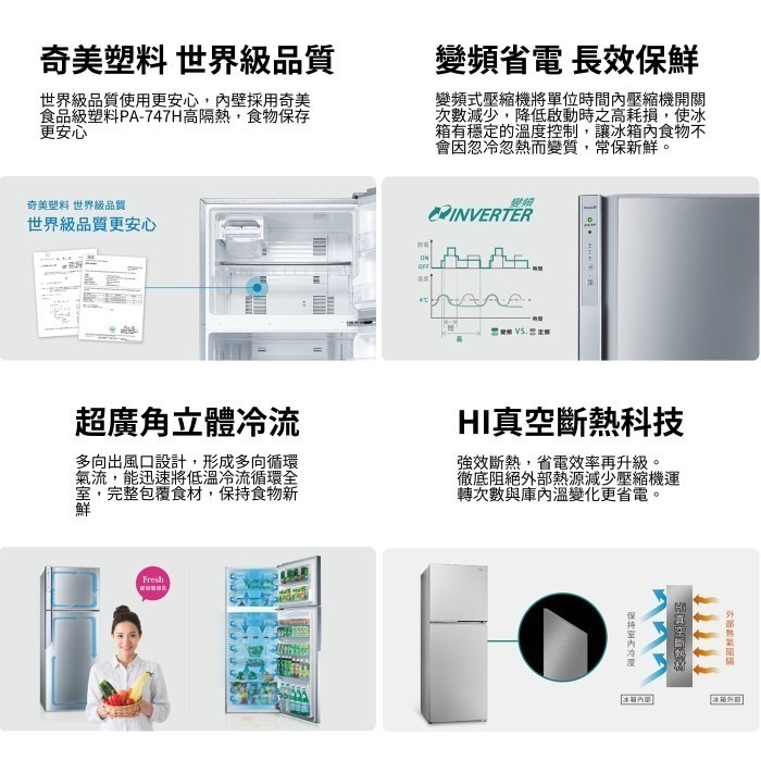 含拆箱定位+舊機回收 奇美家電 CHIMEI UR-P498VB 變頻 雙門電冰箱 498L 台灣製造 能源效率1級-細節圖2