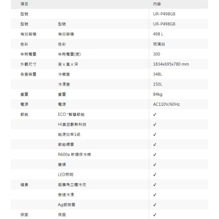 含拆箱定位+舊機回收 奇美家電 CHIMEI UR-P498GB 變頻 雙門電冰箱 498L 台灣製造 能源效率1級-細節圖6