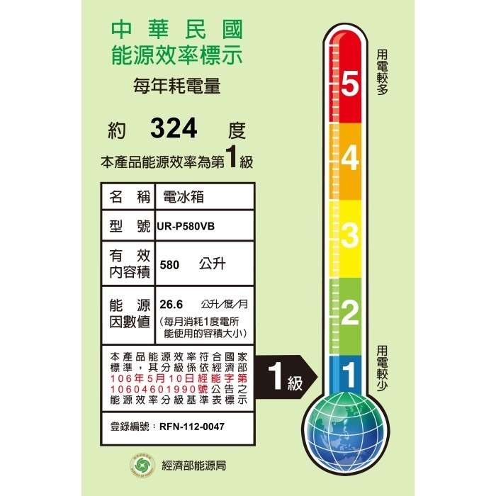 含拆箱定位+舊機回收 奇美家電 CHIMEI UR-P580VB 變頻 雙門電冰箱 580L 台灣製造 能源效率1級-細節圖6